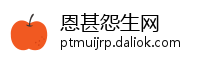 恩甚怨生网